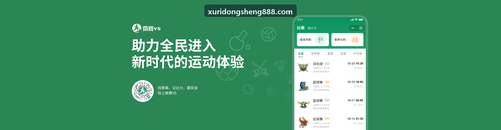 24小时无人值守智慧球馆商业模式与运营经验